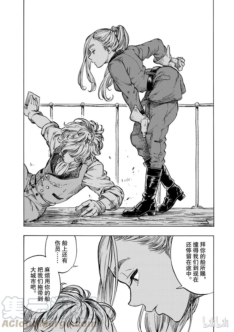 《空挺Dragons》18 豪华船与船员芝士汉堡 第31页