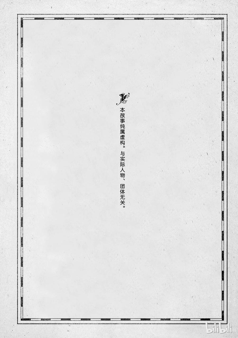 《空挺Dragons》18 豪华船与船员芝士汉堡 第5页