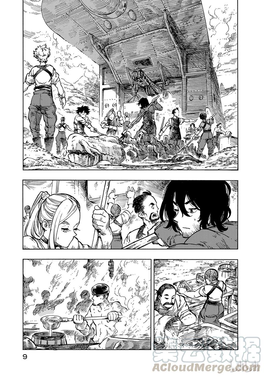《空挺Dragons》18 豪华船与船员芝士汉堡 第10页