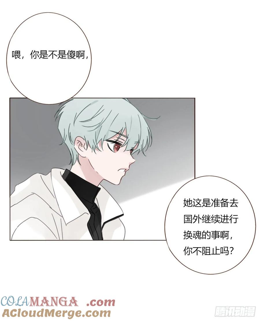 拥然入怀 一六六章 重逢 第35页