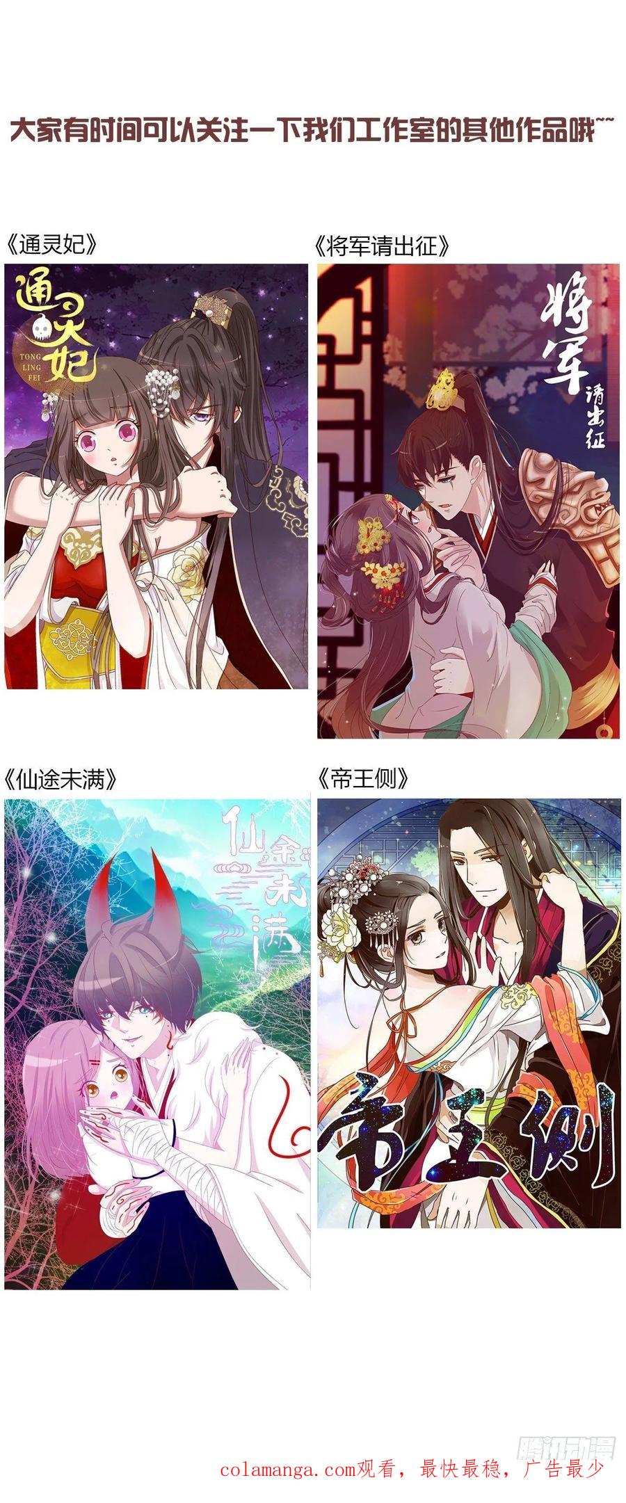 拥然入怀 一六六章 重逢 第42页