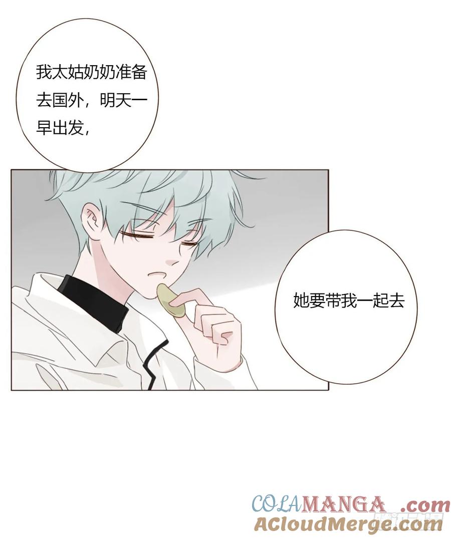 拥然入怀 一六六章 重逢 第33页