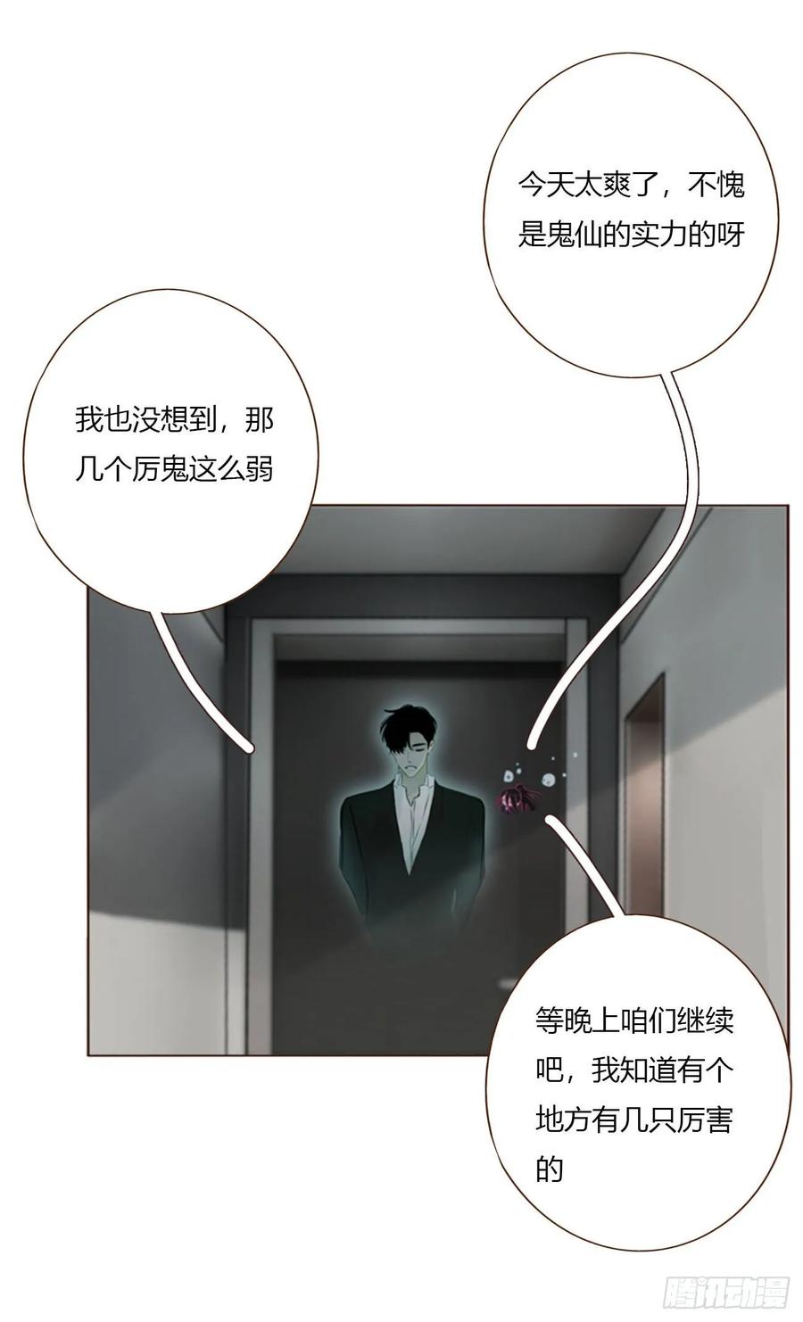 拥然入怀 一六六章 重逢 第38页