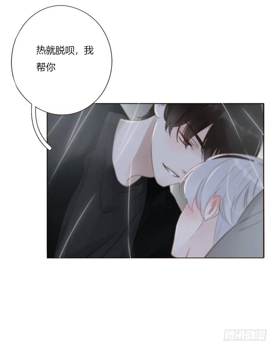 拥然入怀 一六六章 重逢 第16页