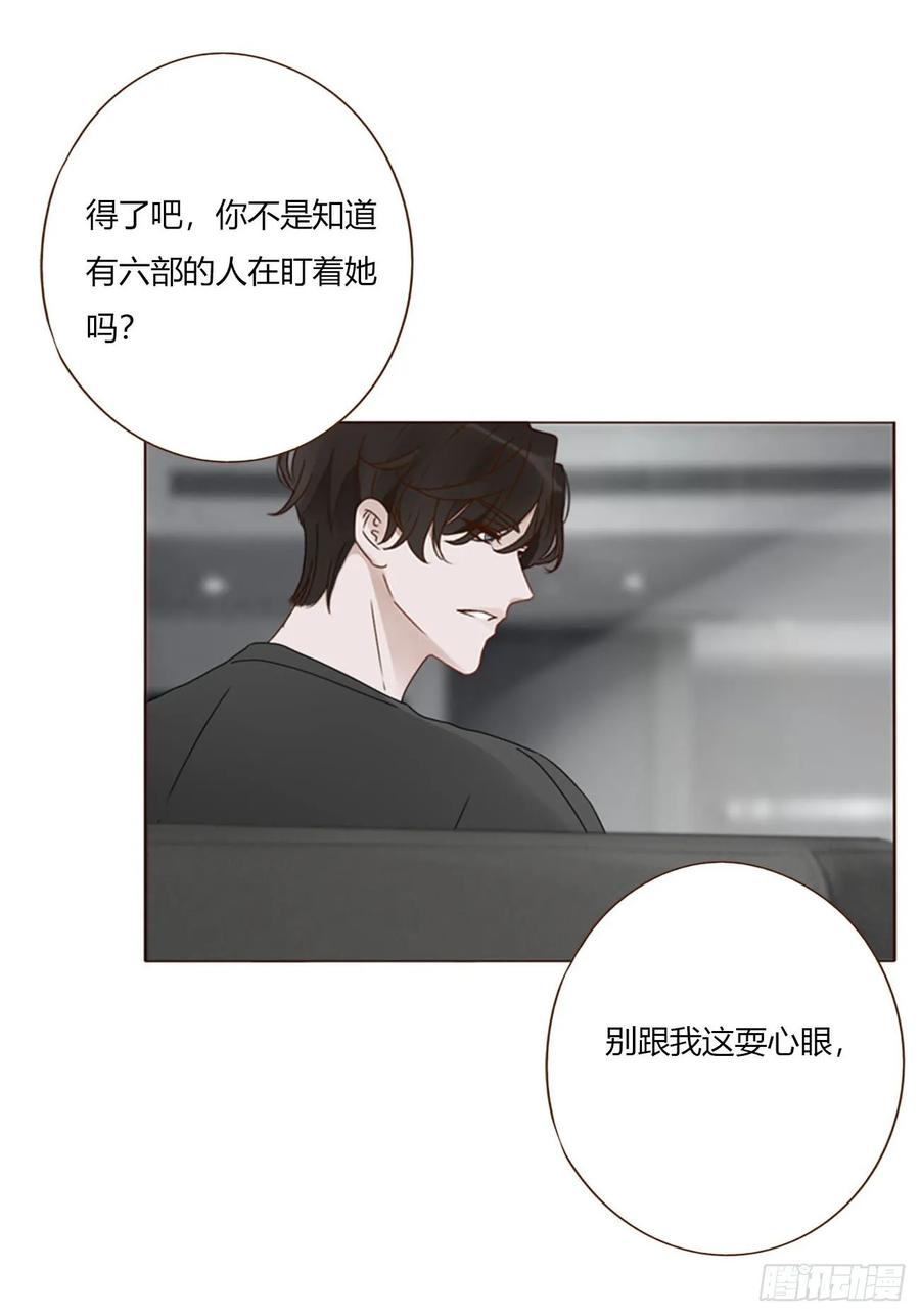 拥然入怀 一六六章 重逢 第36页