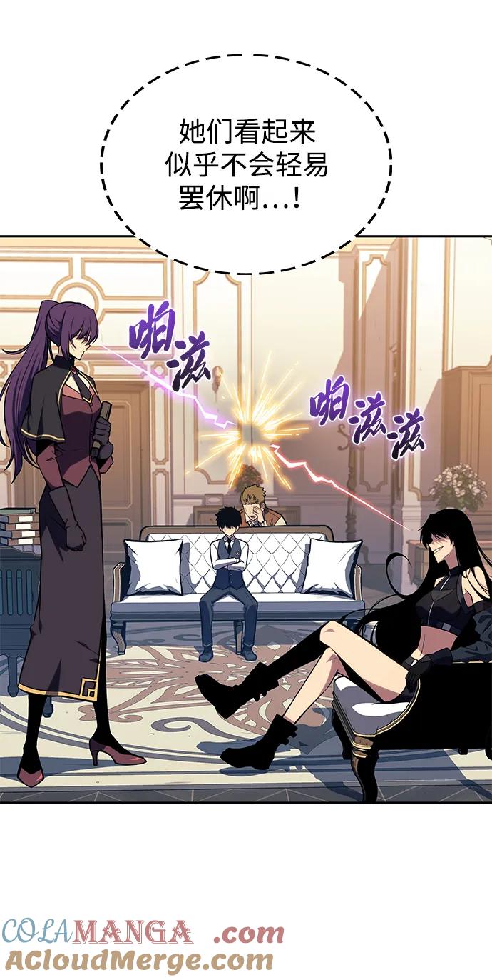 《公爵家的重生暗杀者》第19话 黑雾之神，阿厄尔 第93页