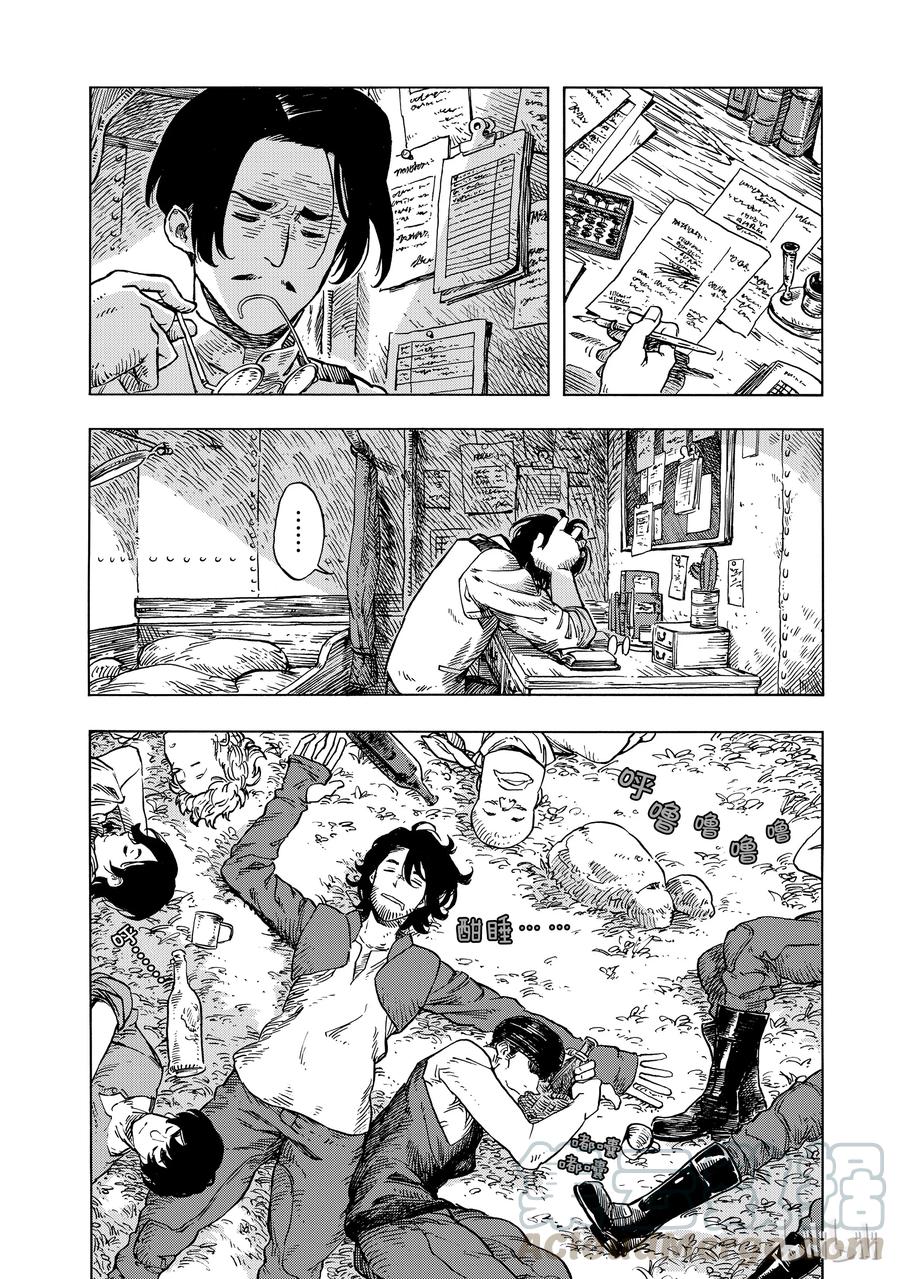 《空挺Dragons》19 奥勃洛卡斯卡号与布鲁诺·马辛加 第10页