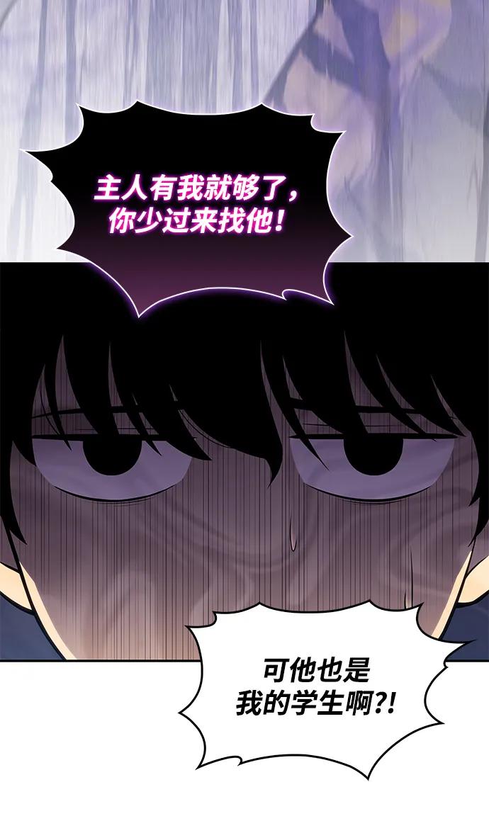 《公爵家的重生暗杀者》第19话 黑雾之神，阿厄尔 第98页