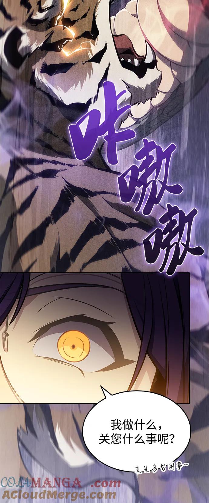 《公爵家的重生暗杀者》第19话 黑雾之神，阿厄尔 第97页