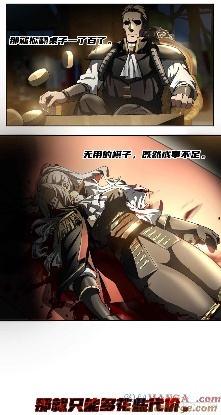 《泰拉战纪》终战（五） 第7页