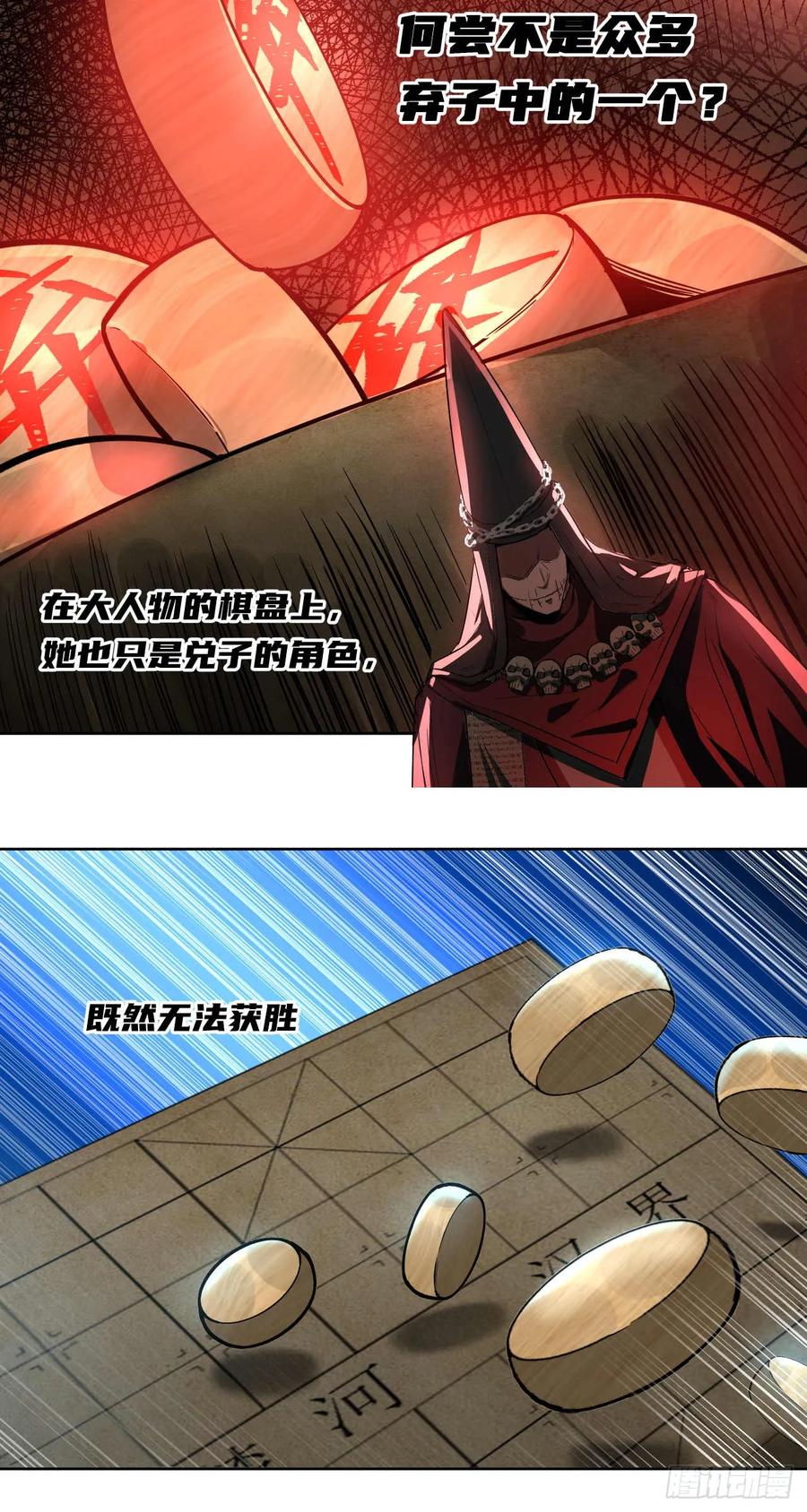 《泰拉战纪》终战（五） 第6页