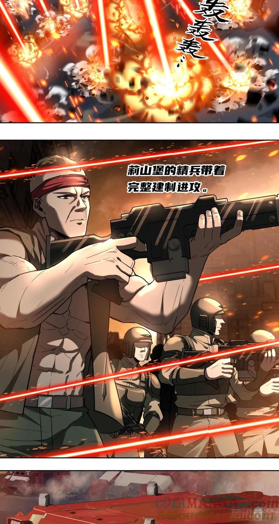 《泰拉战纪》终战（五） 第3页