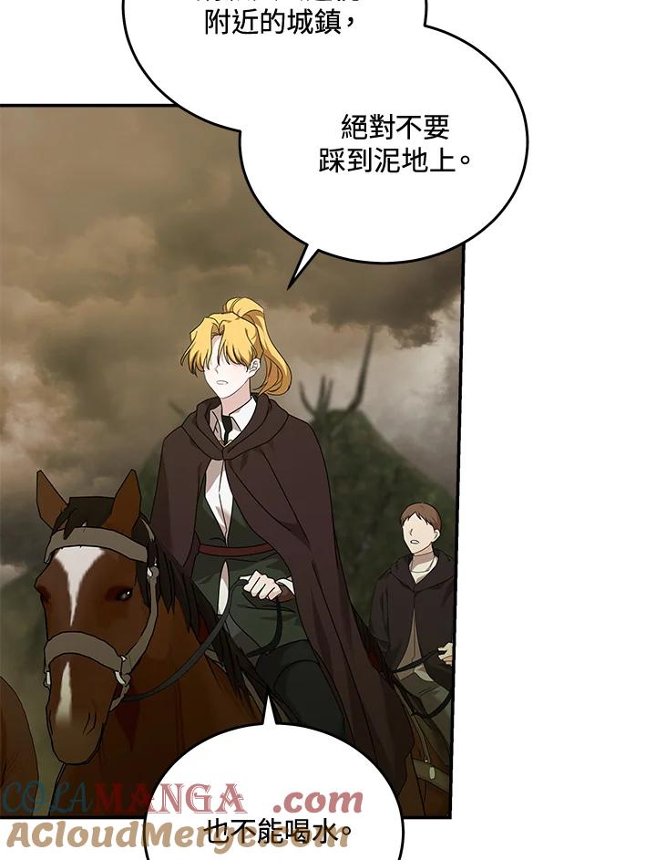 恶女的王座 第194话 第109页