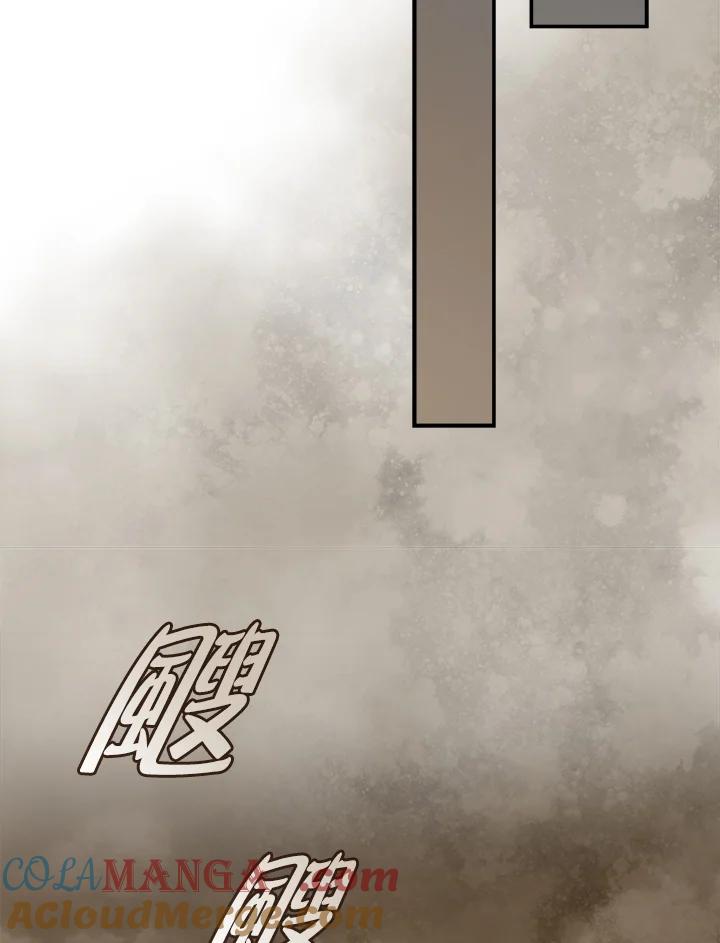 恶女的王座 第194话 第105页