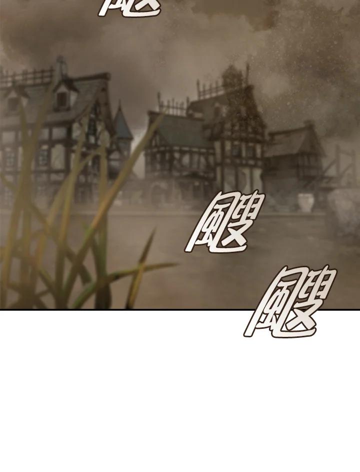 恶女的王座 第194话 第106页