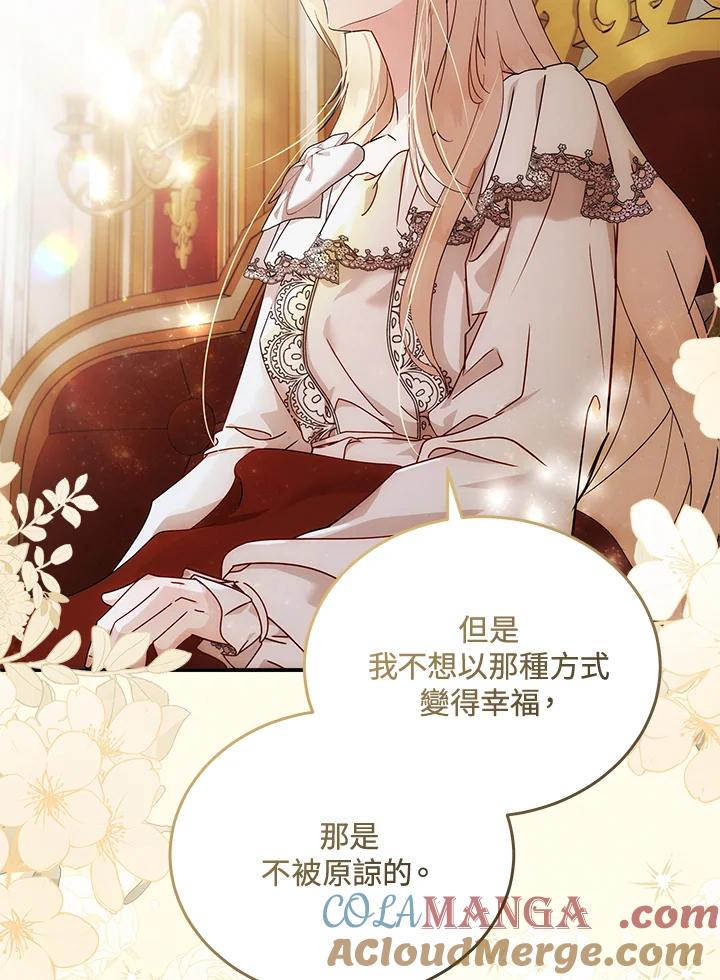 恶女的王座 第194话 第101页