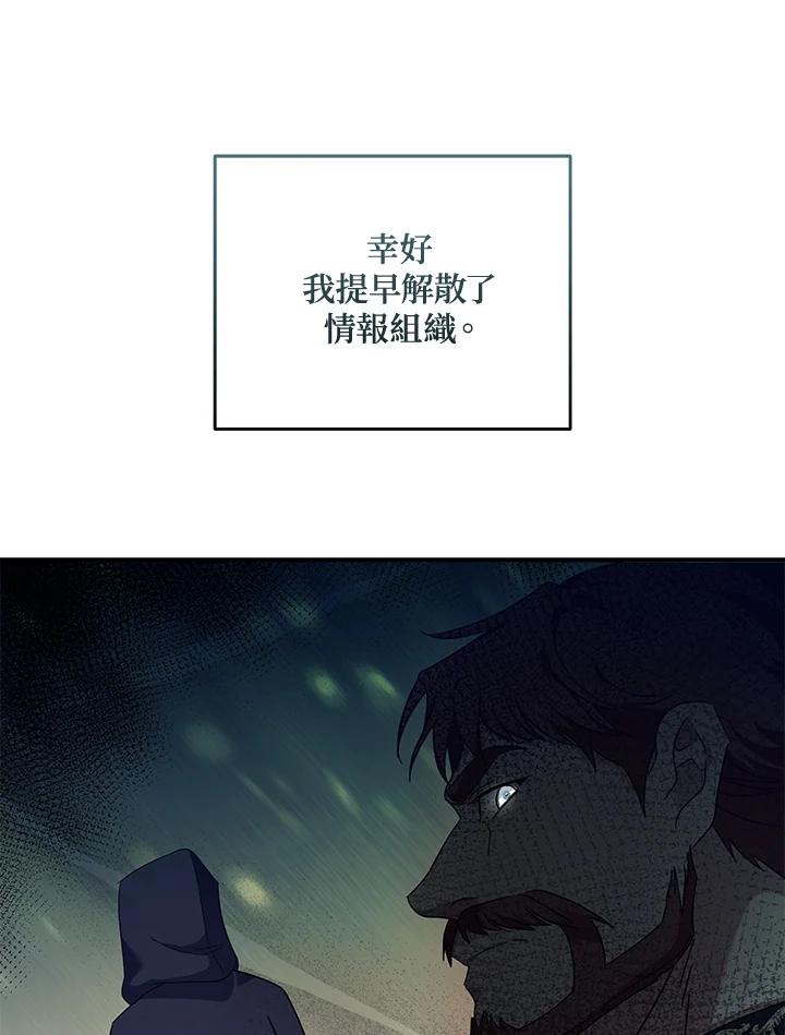 恶女的王座 第194话 第88页