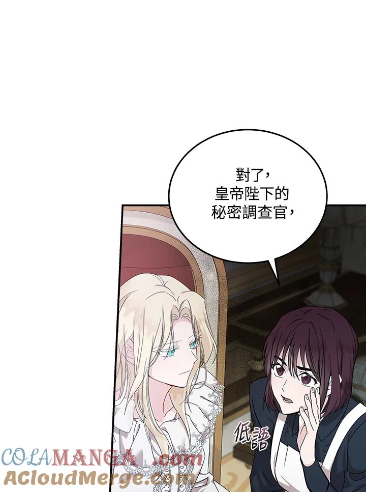 恶女的王座 第194话 第85页