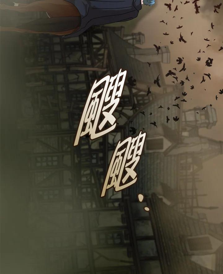 恶女的王座 第194话 第114页