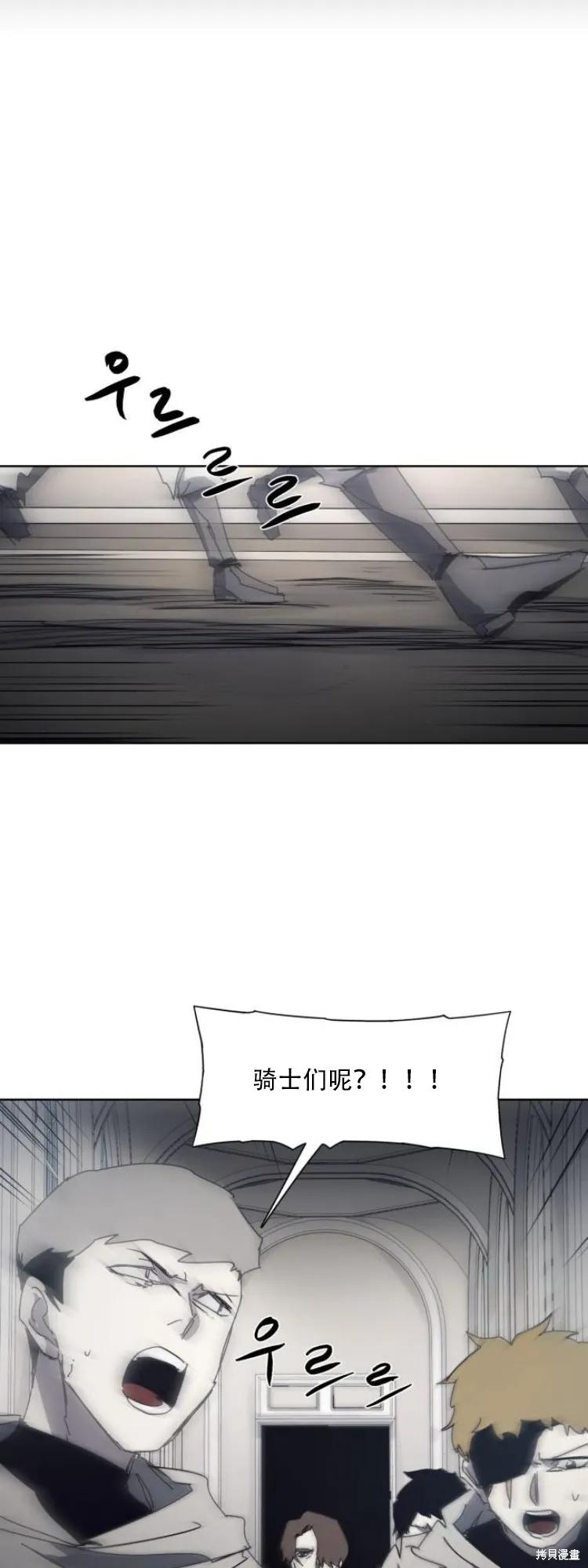 馀火骑士 - 第199话 - 第6张图