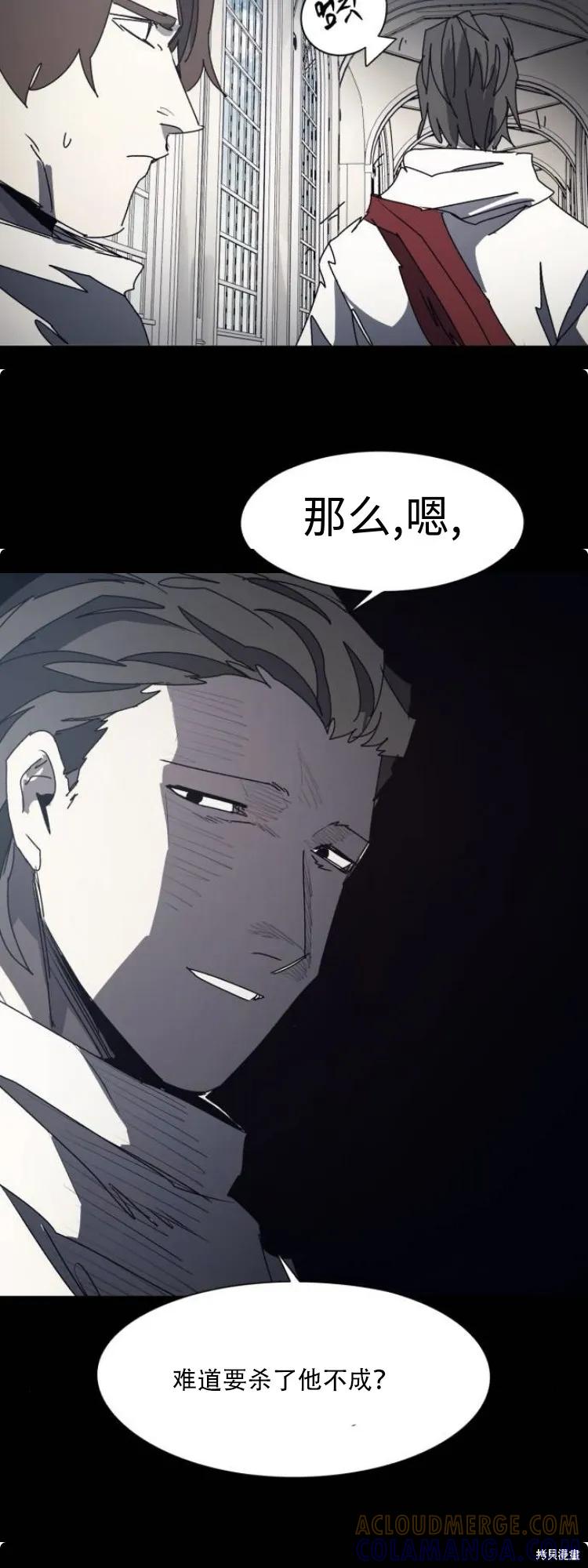 馀火骑士 - 第199话 - 第3张图