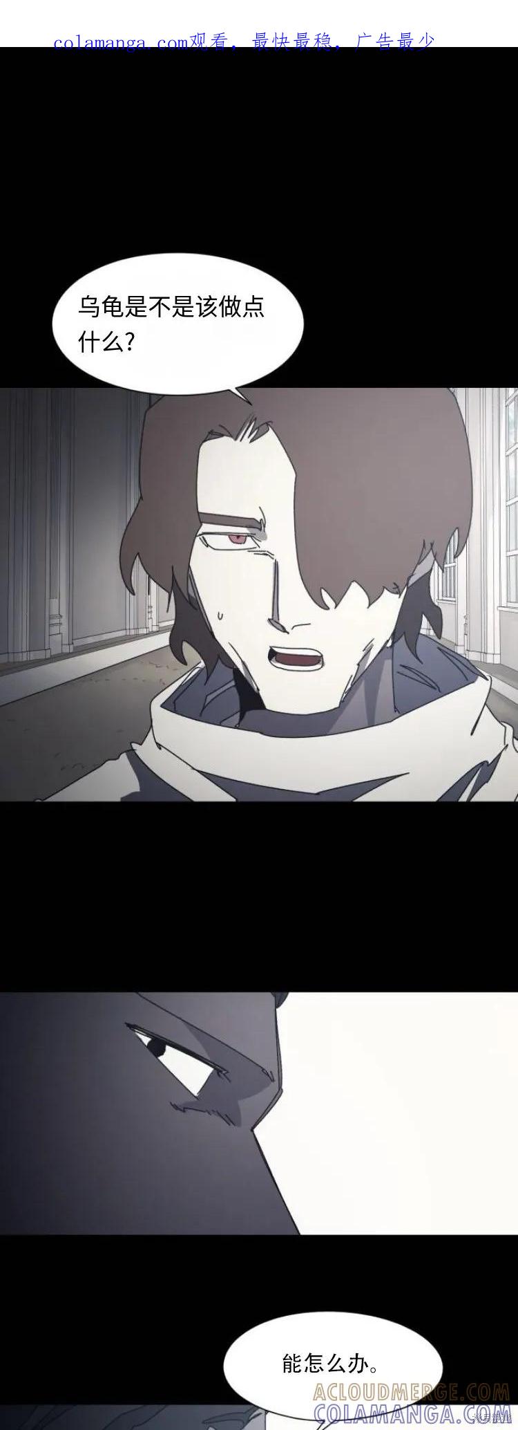 馀火骑士 - 第199话 - 第1张图