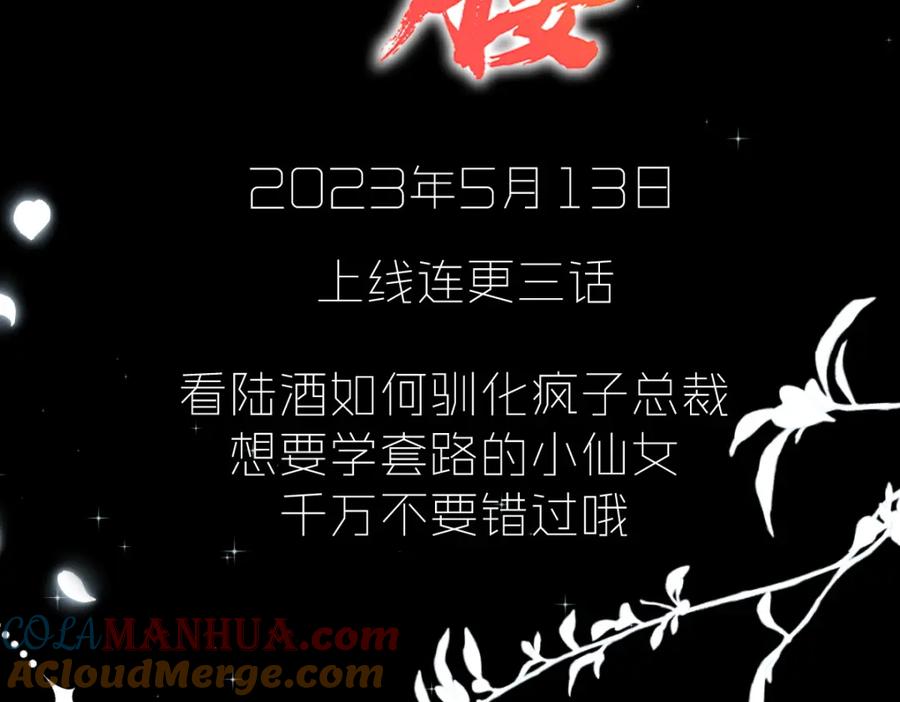 折腰 剧情预告 第37页
