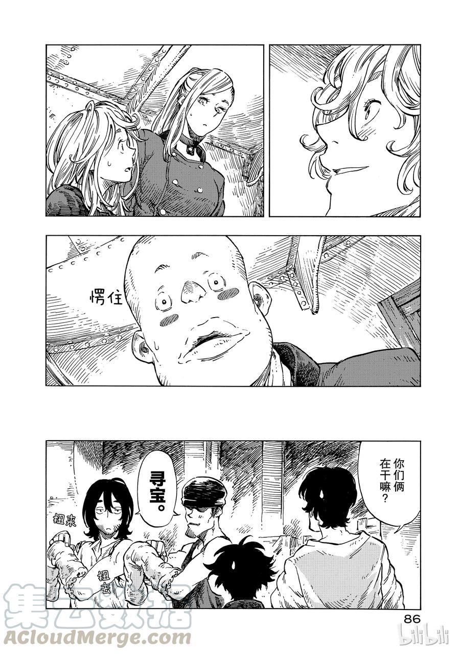 《空挺Dragons》20 修理费与龙的画像 第22页