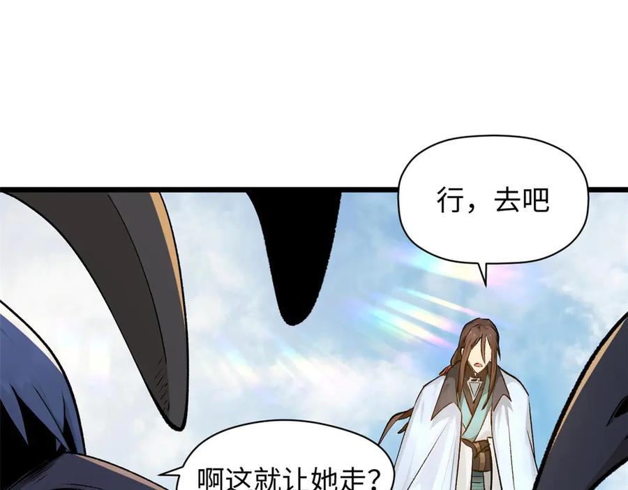 顶级气运，悄悄修炼千年 190 时代五大主角 第55页