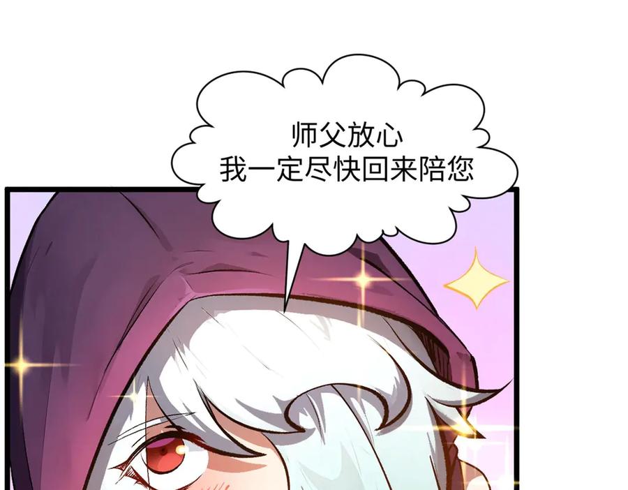 顶级气运，悄悄修炼千年 190 时代五大主角 第62页