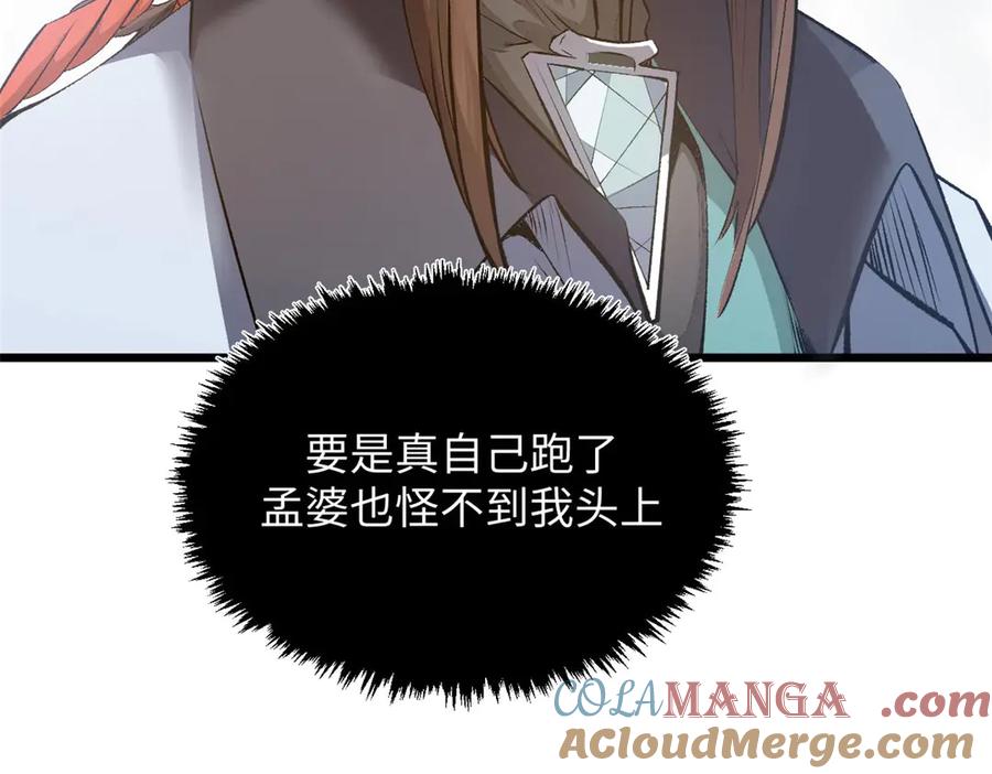 顶级气运，悄悄修炼千年 190 时代五大主角 第61页