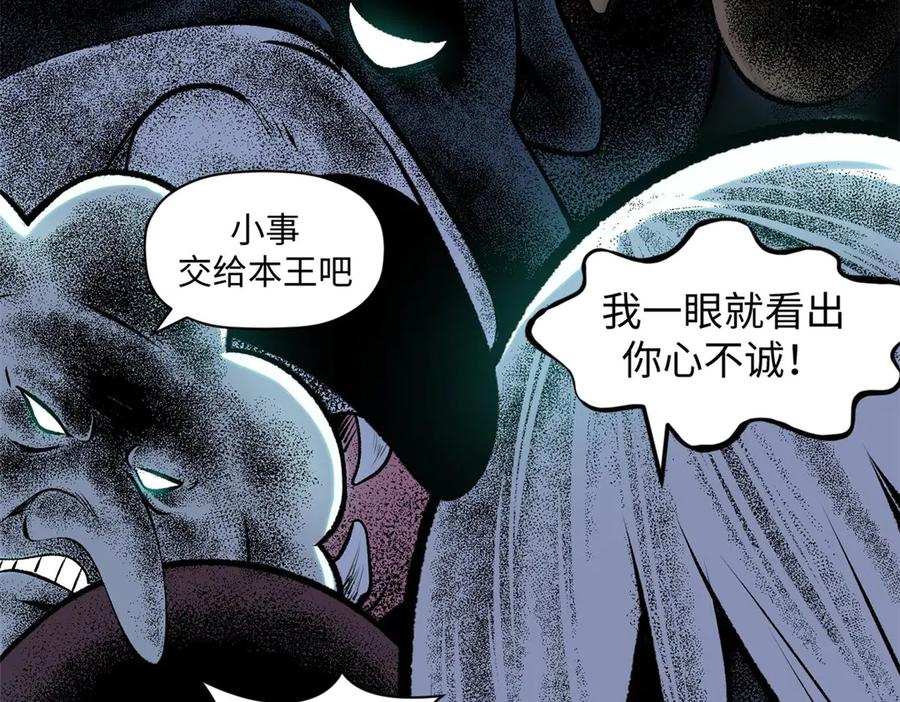 顶级气运，悄悄修炼千年 190 时代五大主角 第50页