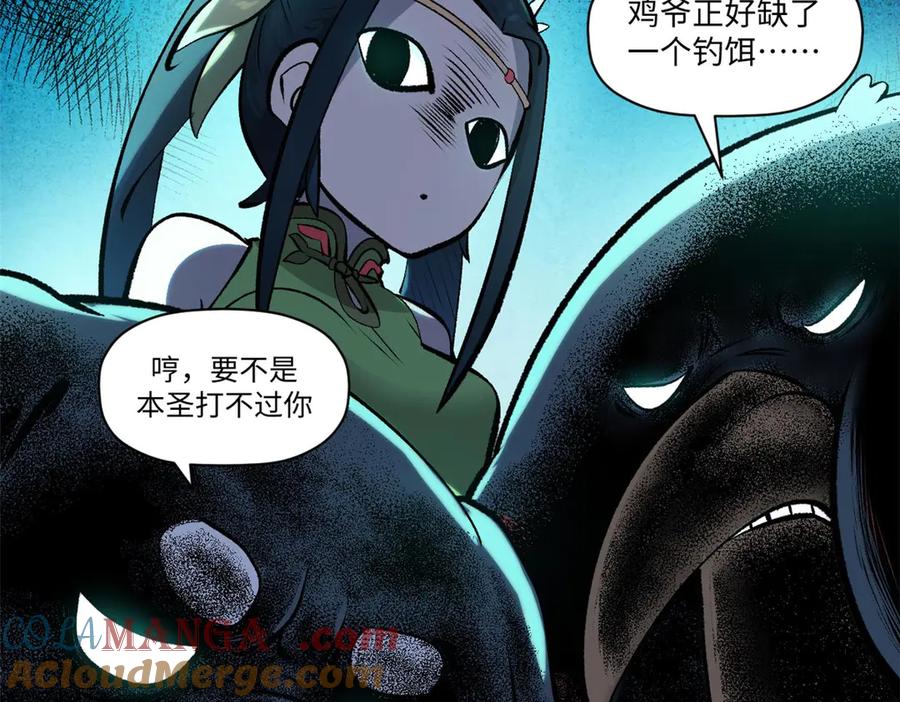 顶级气运，悄悄修炼千年 190 时代五大主角 第49页