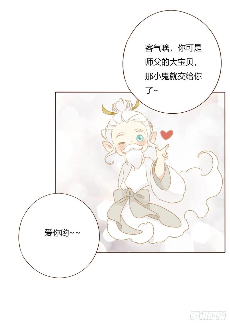 拥然入怀 一八四章 师父来了 第40页