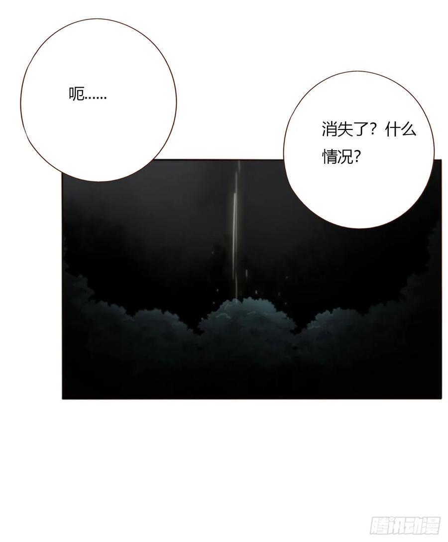 拥然入怀 一八四章 师父来了 第14页