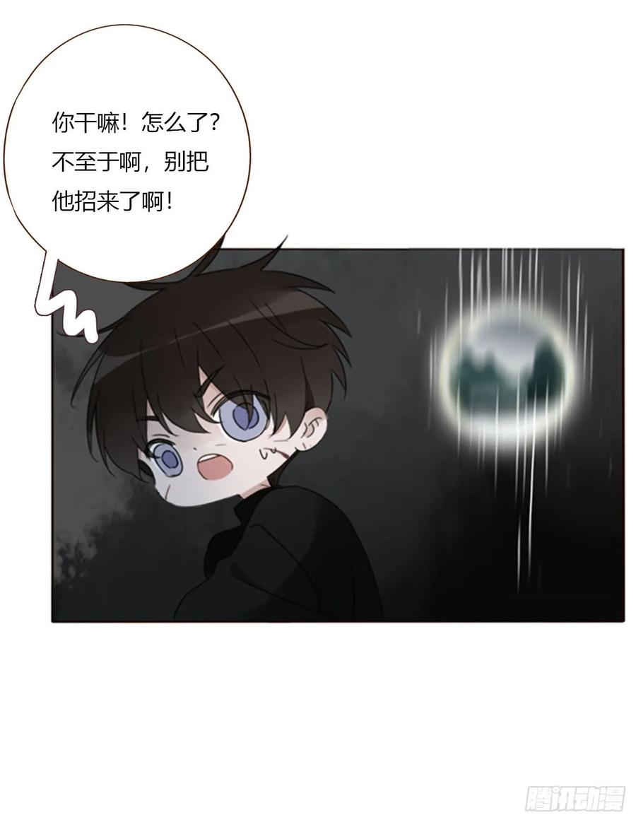 拥然入怀 一八四章 师父来了 第10页