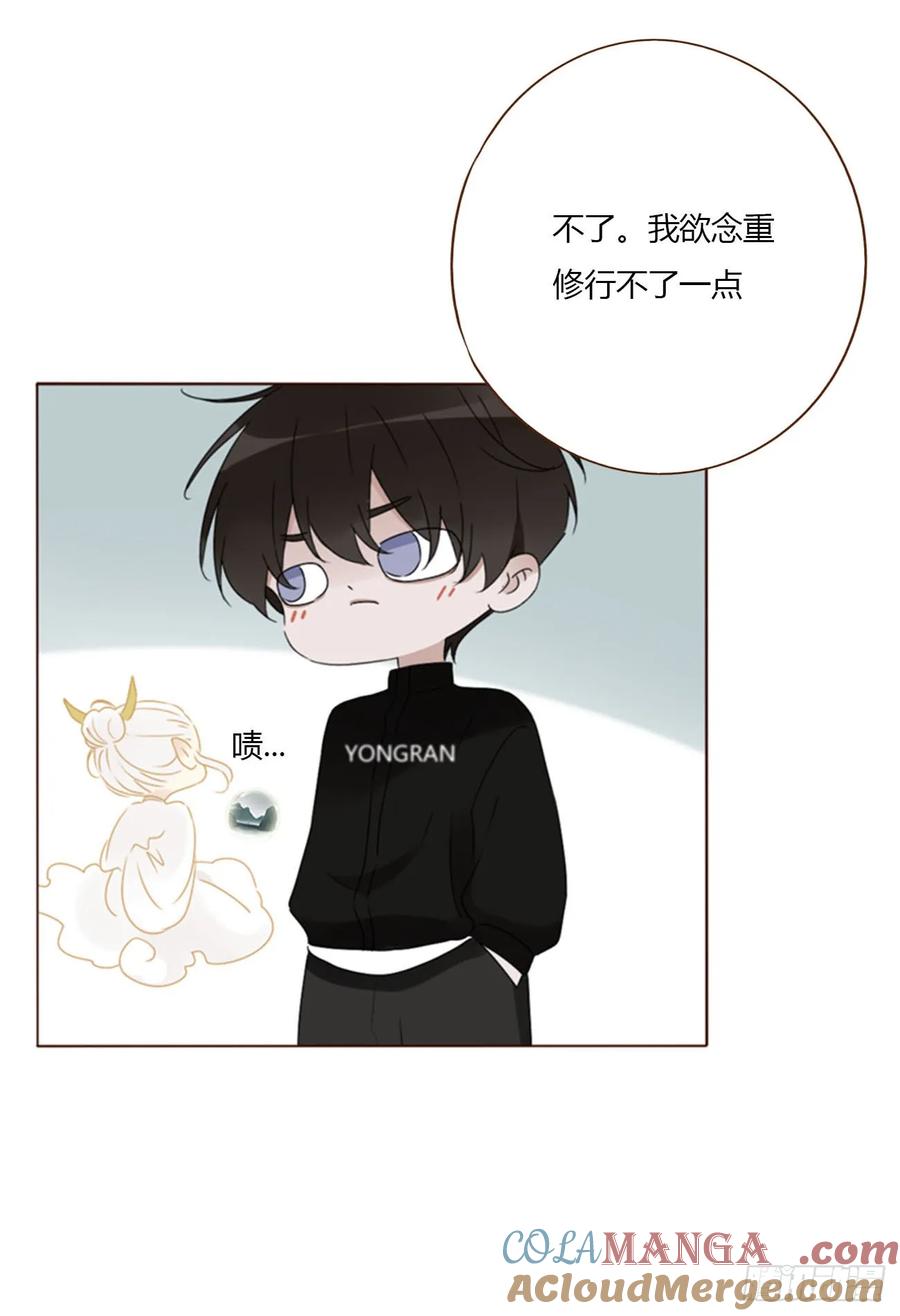 拥然入怀 一八四章 师父来了 第37页