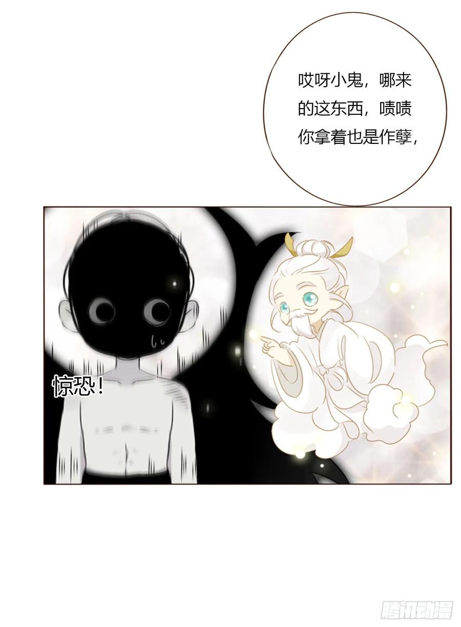 拥然入怀 一八四章 师父来了 第20页