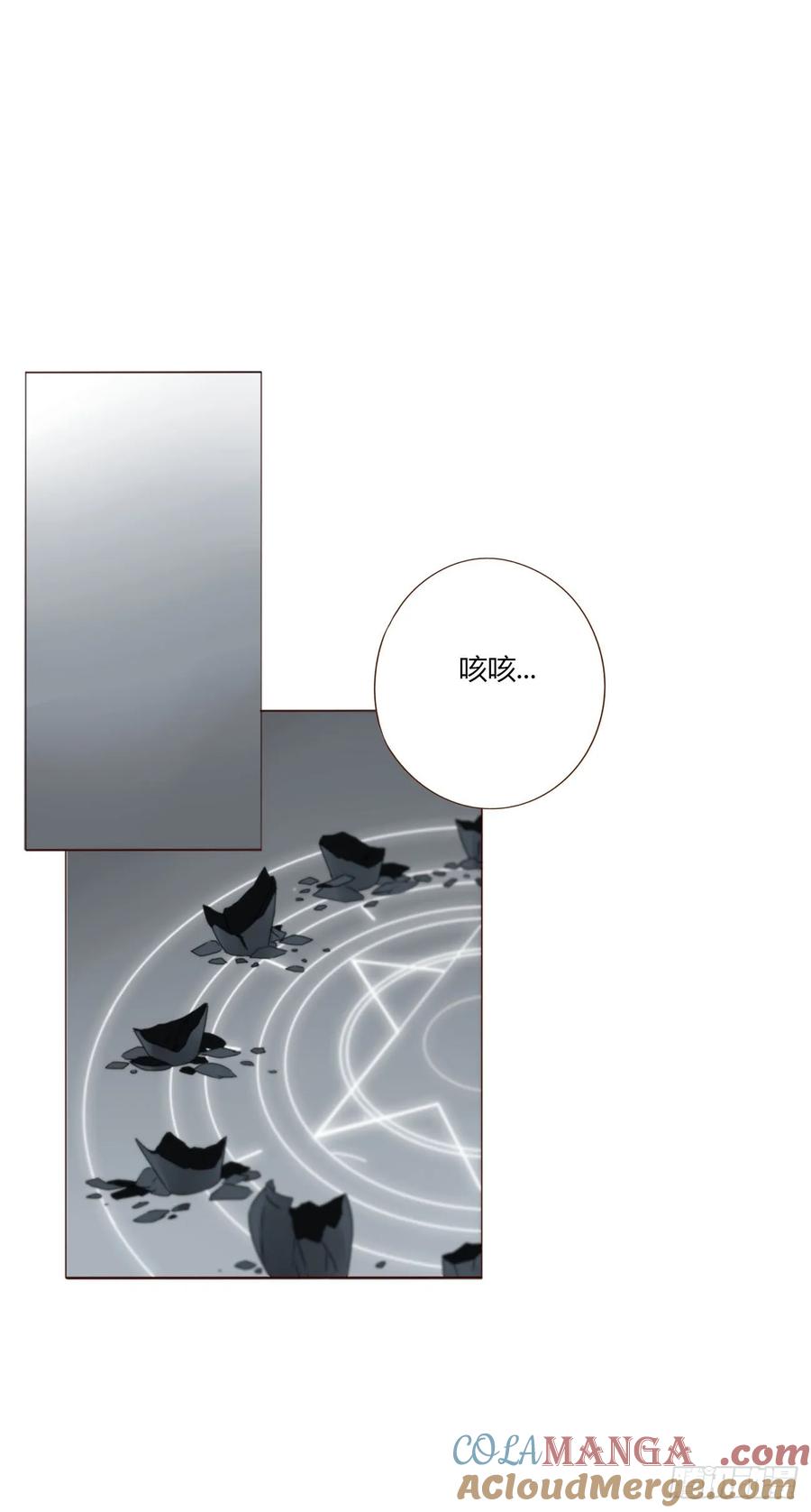 拥然入怀 一八四章 师父来了 第25页
