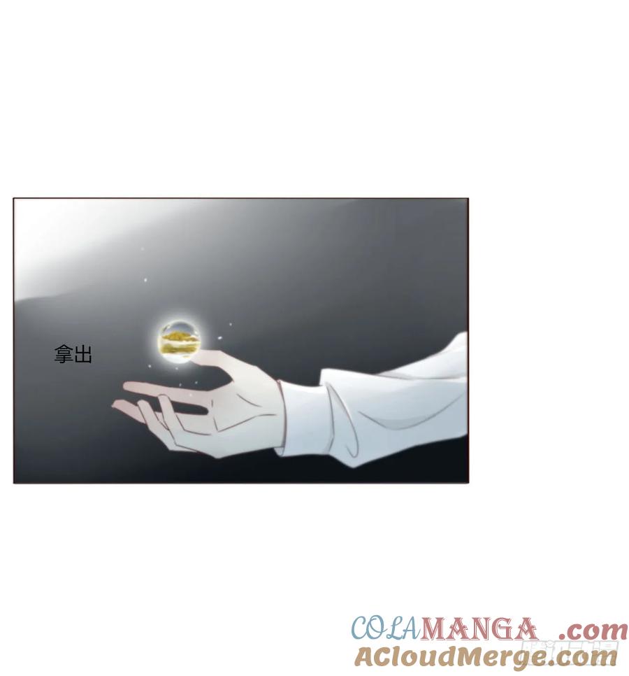 拥然入怀 一八四章 师父来了 第29页