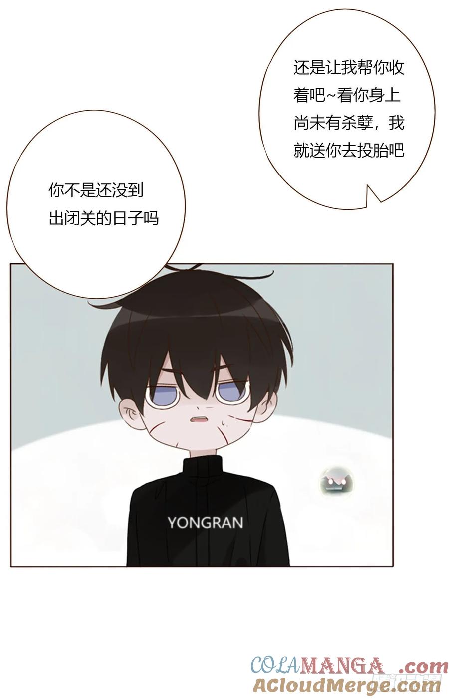 拥然入怀 一八四章 师父来了 第21页
