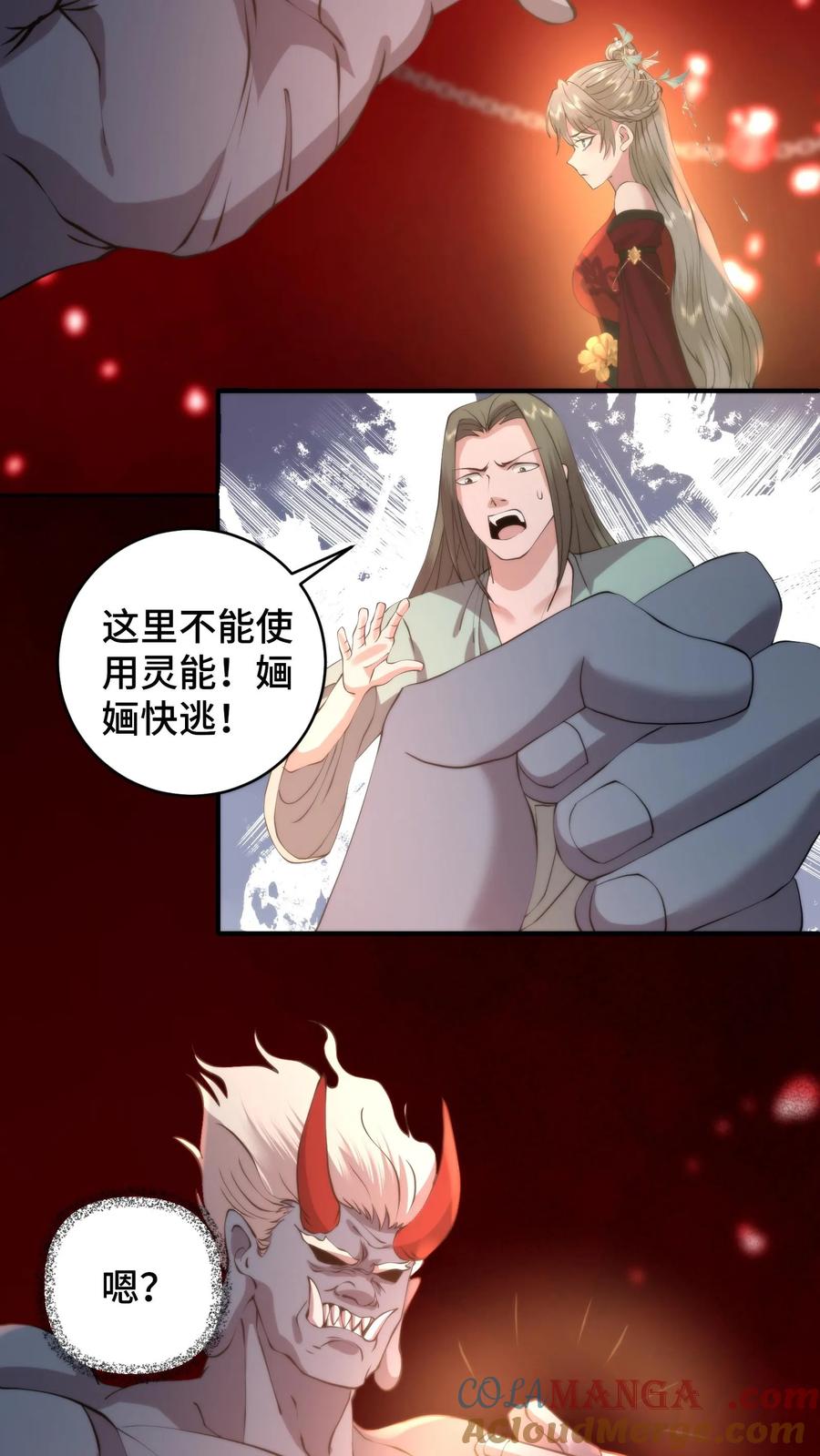 祖宗嫁到：病娇魔帝滚下榻 - 第206话 蚍蜉撼树，星火燎原 - 第19张图