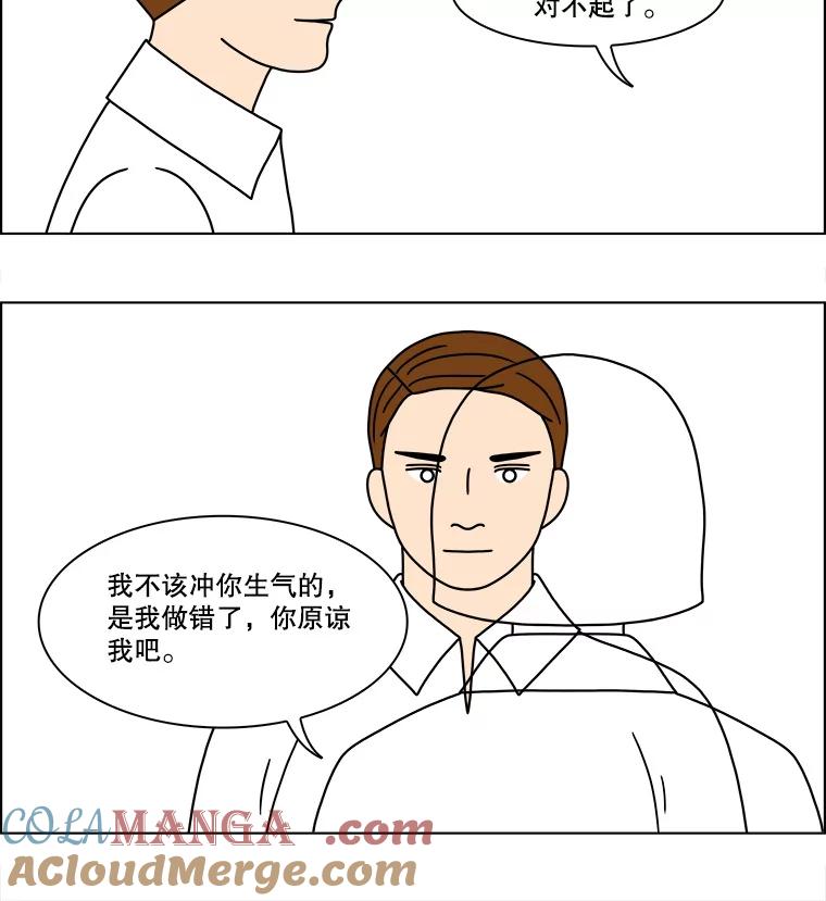 《双甲路边摊》208.面条（15） 第25页