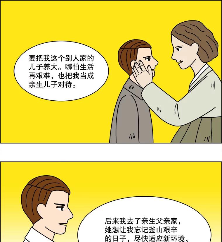 《双甲路边摊》208.面条（15） 第30页