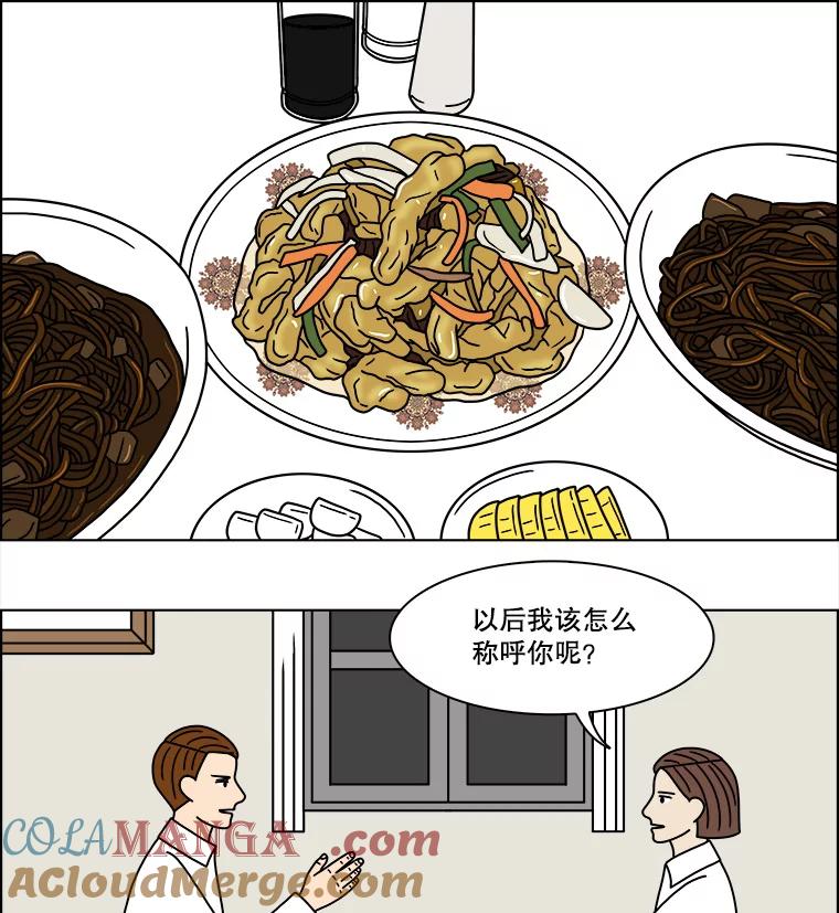 《双甲路边摊》208.面条（15） 第22页
