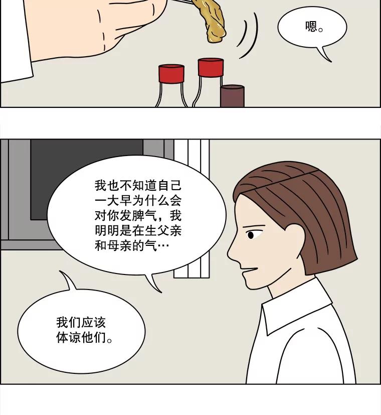 《双甲路边摊》208.面条（15） 第27页