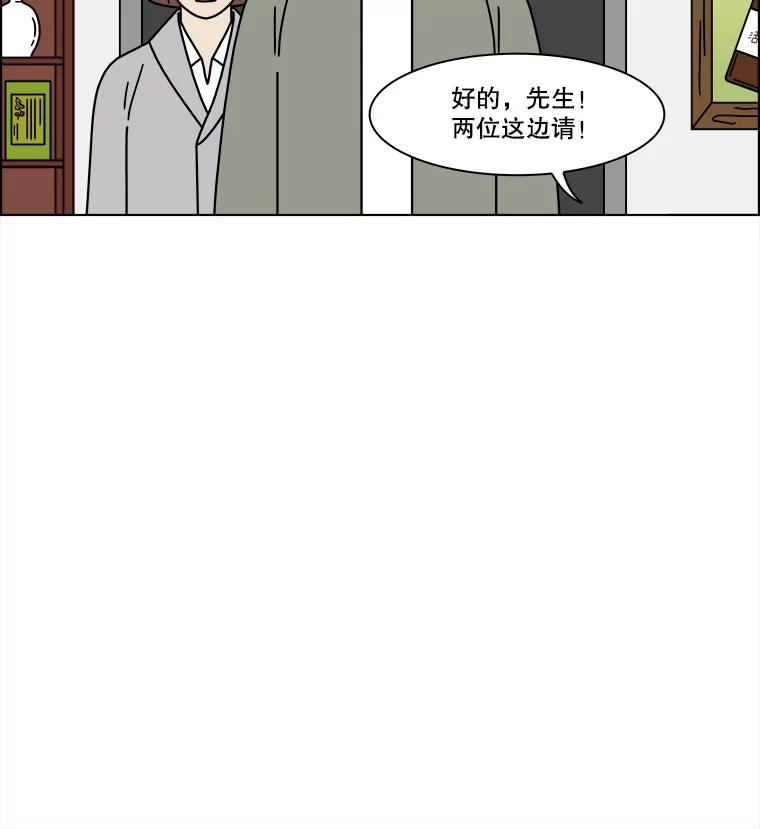 《双甲路边摊》208.面条（15） 第21页