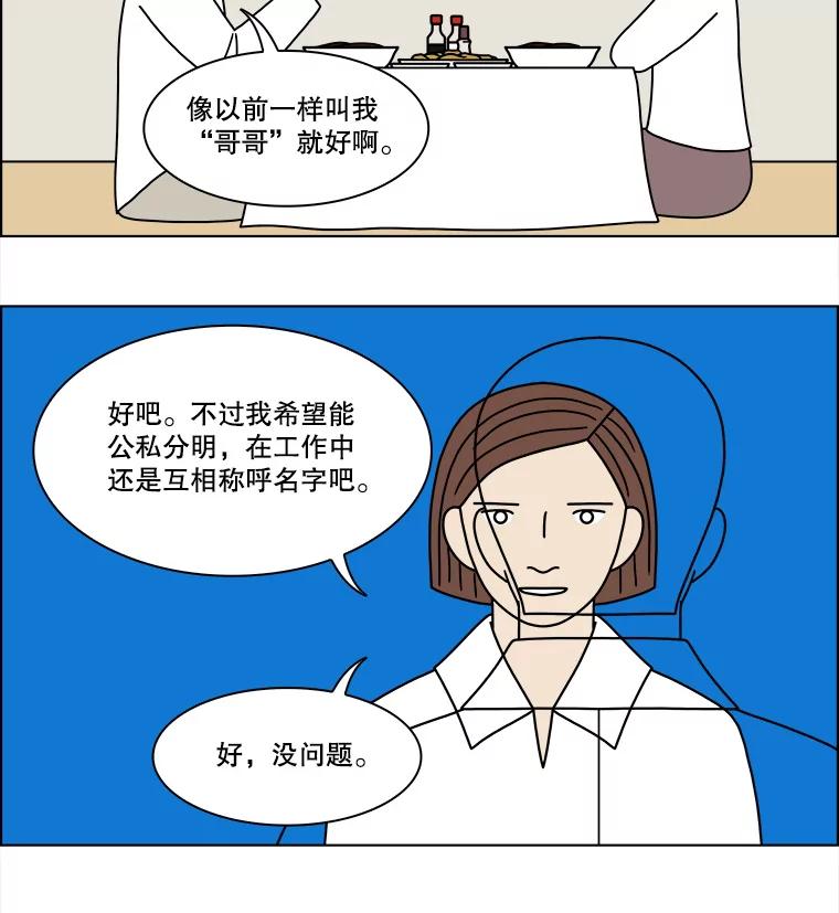 《双甲路边摊》208.面条（15） 第23页