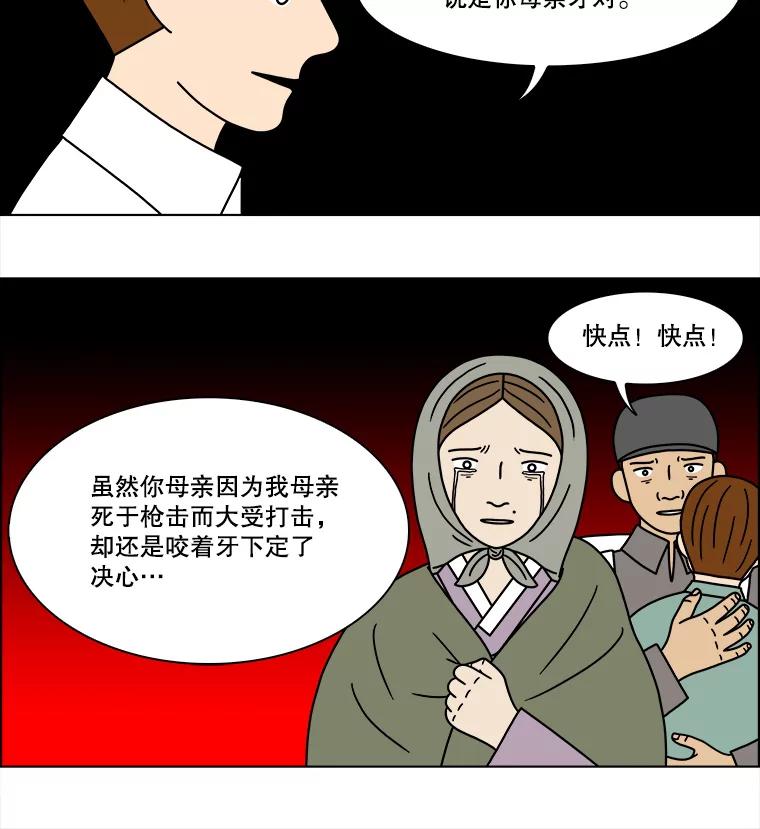 《双甲路边摊》208.面条（15） 第29页