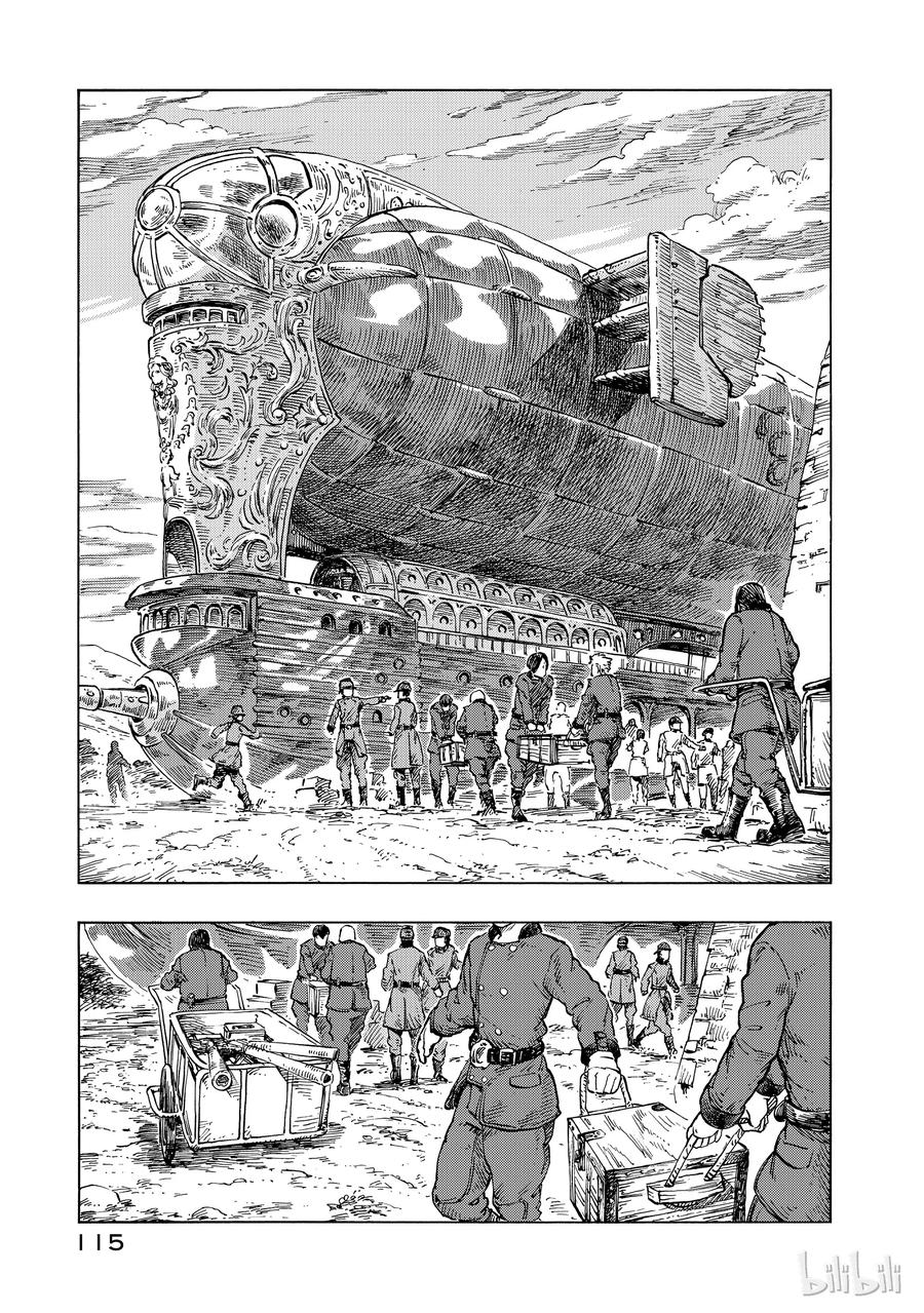 《空挺Dragons》21 意式奶冻与讨伐指定书 第29页